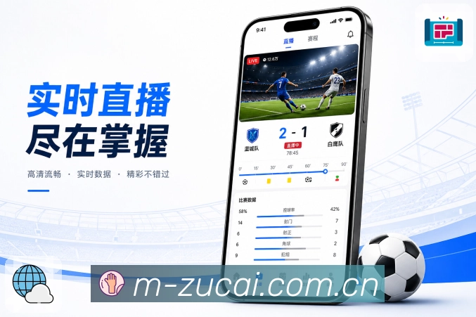 体育赛事APP访问界面示意图