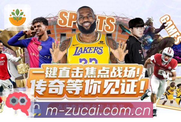 NBA直播